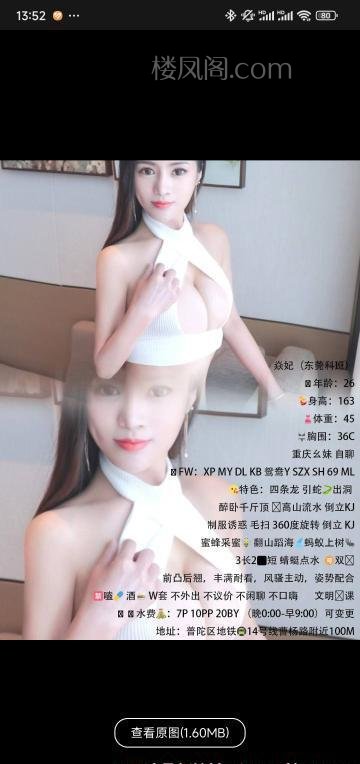 上海徐汇熟女焱妃 